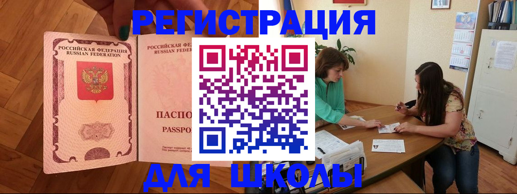 временная регистрация купить в Лангепасе