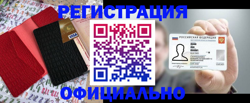 временная регистрация поиск в Лангепасе