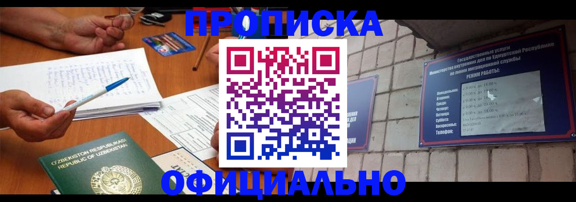 где прописаться в Лангепасе