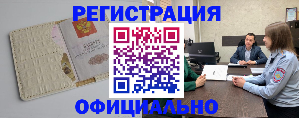 временная регистрация для школы в Лангепасе