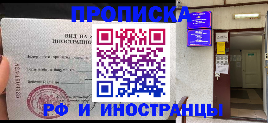 временная регистрация госуслуги в Лангепасе
